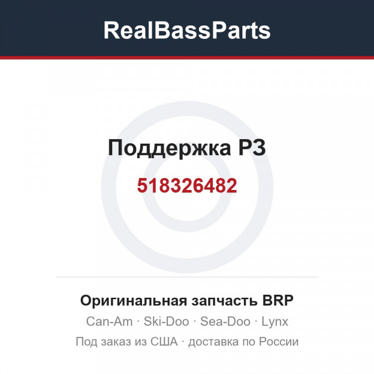 518326482 Поддержка РЗ