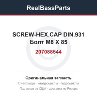 207088544 SCREW-HEX.CAP DIN.931 Болт M8 X 85