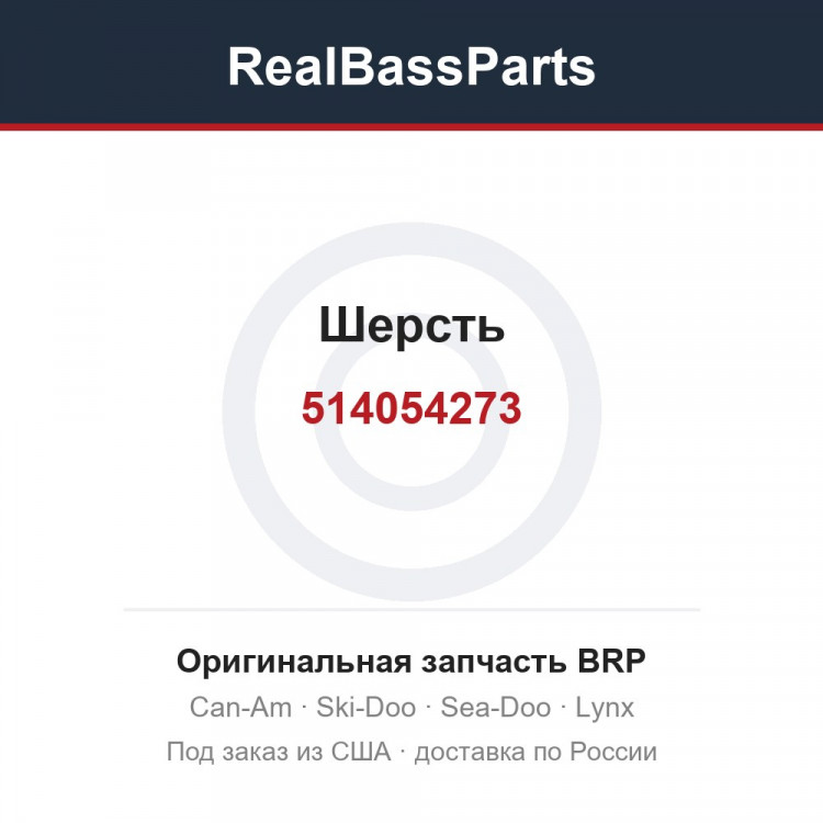 514054273 Шерсть