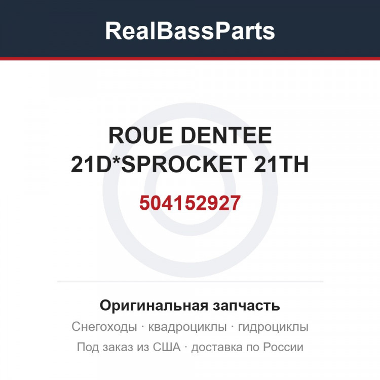 504152927 ROUE DENTEE 21D*SPROCKET 21TH