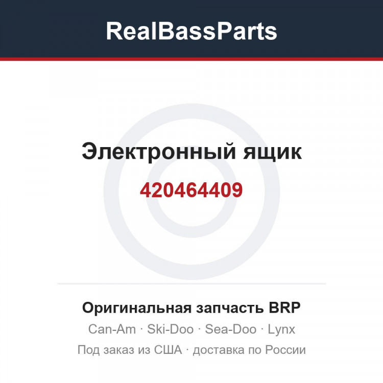 420464409 Электронный ящик