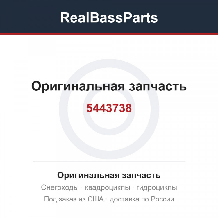 5443738