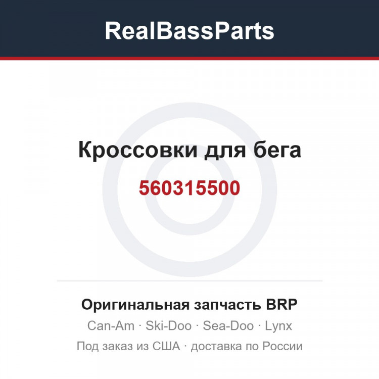 560315500 Кроссовки для бега