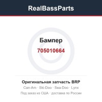 705010664 Бампер