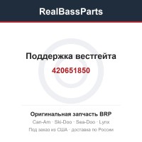 420651850 Поддержка вестгейта