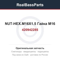 420942285 NUT-HEX.M16X1.5  Гайка M16