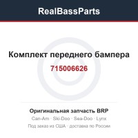 715006626 Комплект переднего бампера