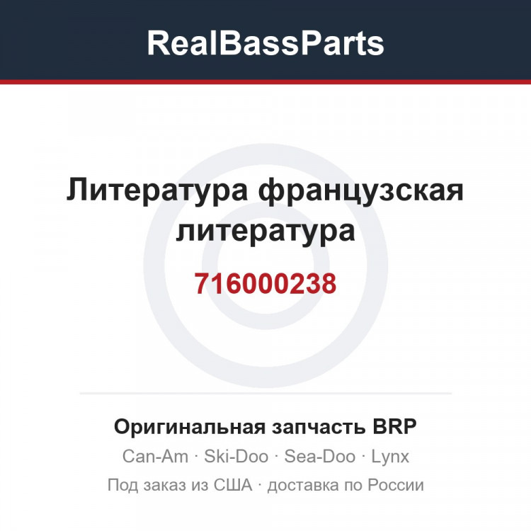 716000238 Литература французская литература