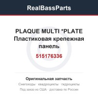 515176336 PLAQUE MULTI   *PLATE  Пластиковая крепежная панель