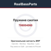 706004060 Пружина сжатия