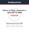 513033761 Шланг в сборе. включает в себя 500 TO 500D