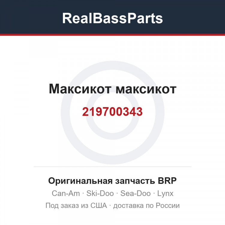 219700343 Максикот максикот
