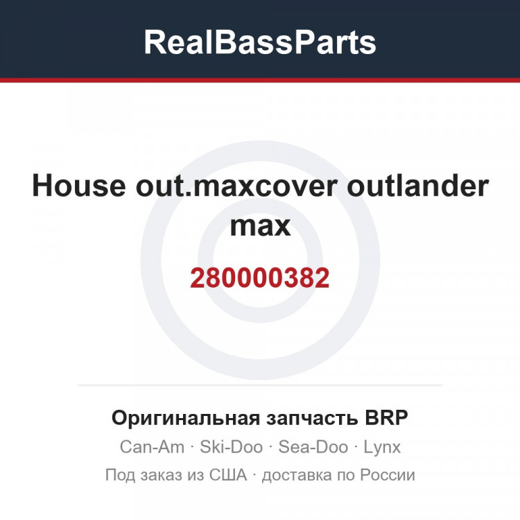 280000382 House out.maxcover outlander max