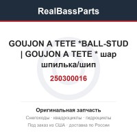 250300016 GOUJON A TETE *BALL-STUD | GOUJON A TETE * шар шпилька/шип