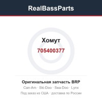 705400377 Хомут