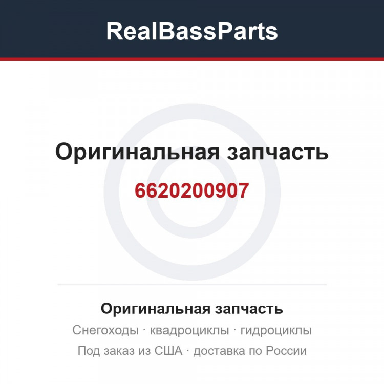 6620200907