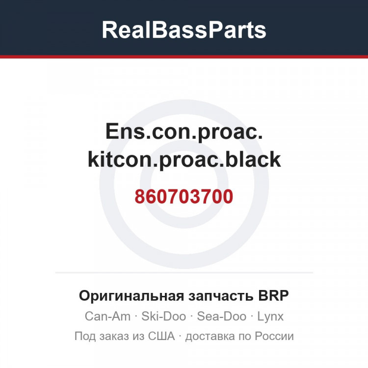 860703700 Ens.con.proac. kitcon.proac.black