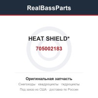 705002183 HEAT SHIELD*