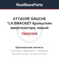 706201035 ATTACHE GAUCHE *LH.BRACKET  Кронштейн амортизатора, левый