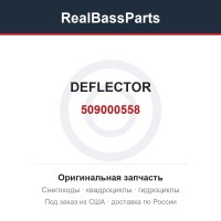 509000558 DEFLECTOR