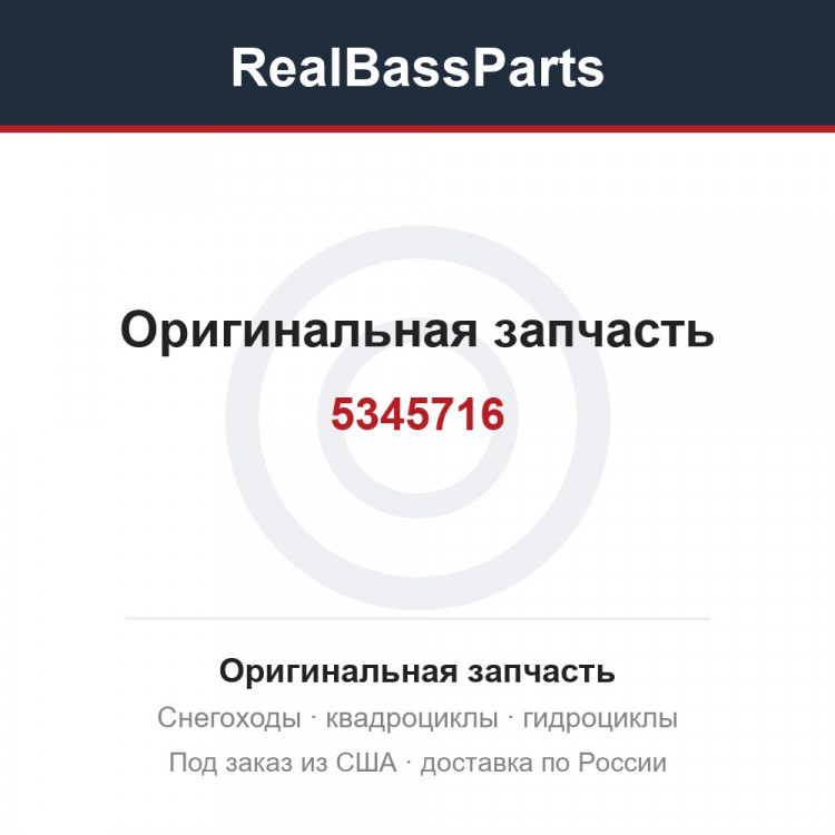 5345716