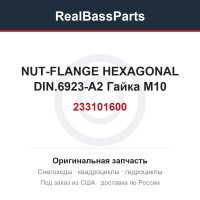 233101600 NUT-FLANGE HEXAGONAL DIN.6923-A2  Гайка M10