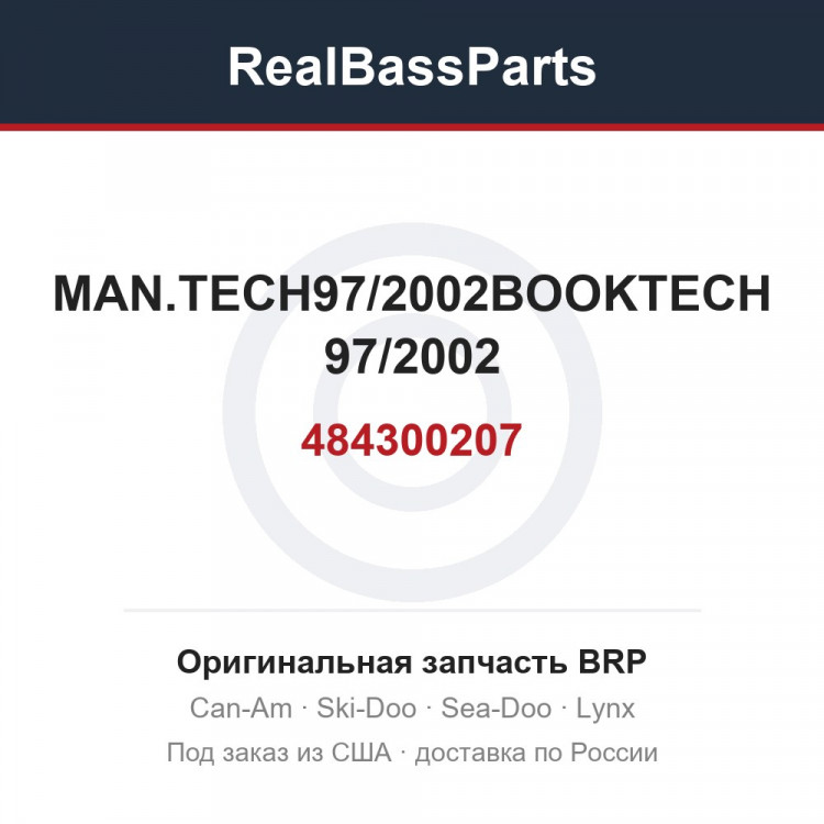 484300207 MAN.TECH97/2002BOOKTECH 97/2002