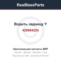 420684224 Водить задницу Y