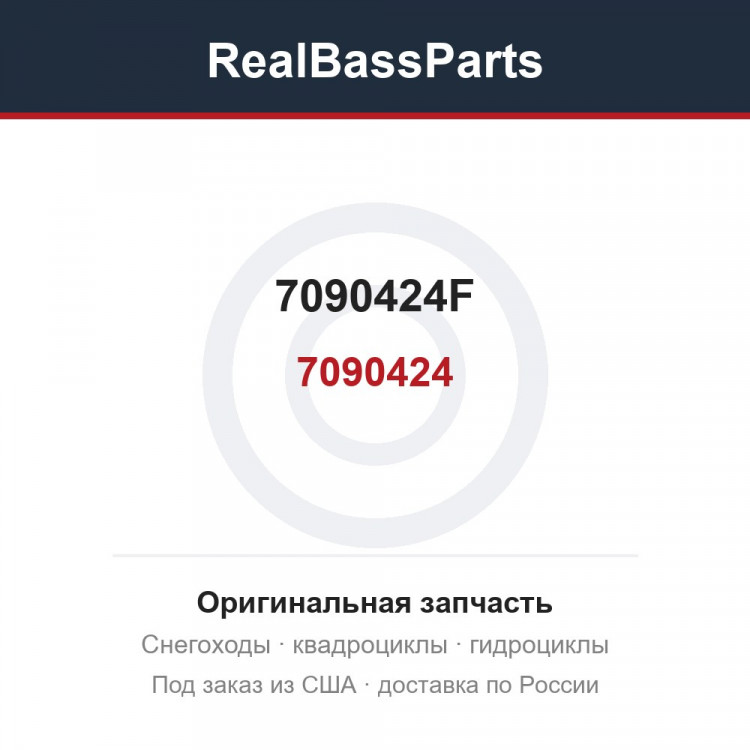 7090424F