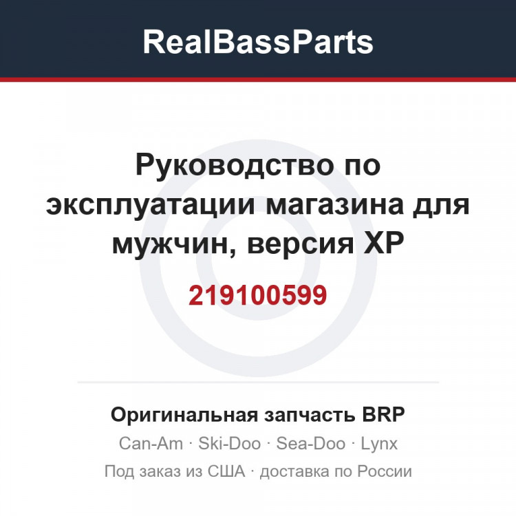 219100599 Руководство по эксплуатации магазина для мужчин, версия XP 550F/TUND550F EN