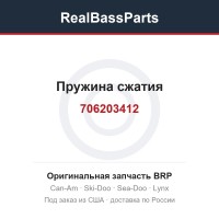 706203412 Пружина сжатия