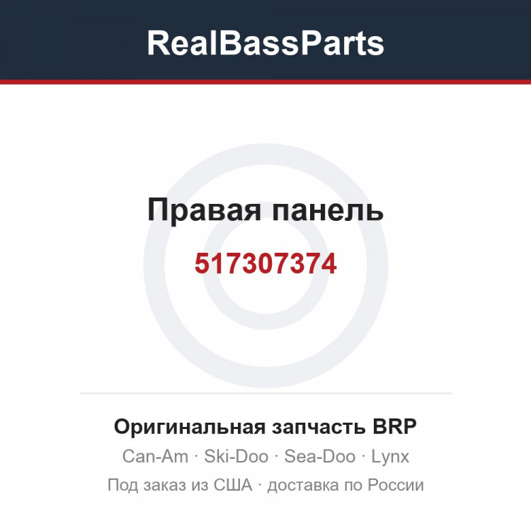 517307374 Правая панель