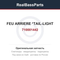 710001442 FEU ARRIERE *TAIL-LIGHT