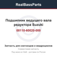 Подшипник ведущего вала редуктора Suzuki 08110-60020-000