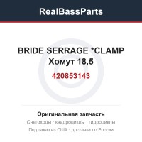 420853143 BRIDE SERRAGE  *CLAMP Хомут 18,5