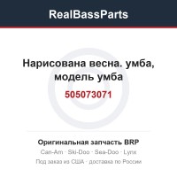 505073071 Нарисована весна. умба, модель умба