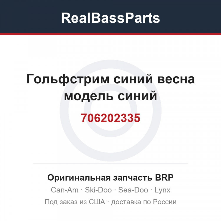 706202335 Гольфстрим синий весна модель синий