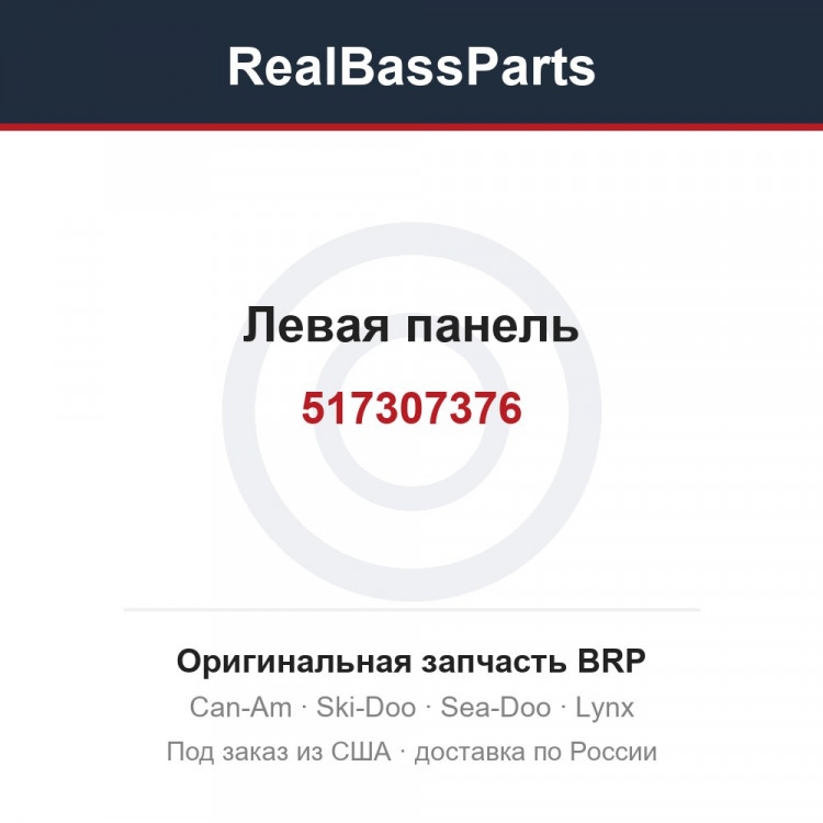 517307376 Левая панель