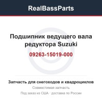 Подшипник ведущего вала редуктора Suzuki 09263-15019-000