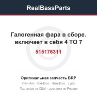 515176311 Галогенная фара в сборе. включает в себя 4 TO 7