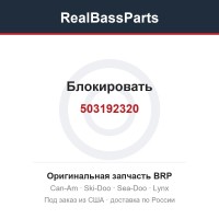 503192320 Блокировать