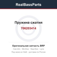 706203414 Пружина сжатия