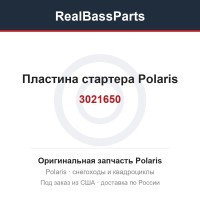 3021650 Пластина стартера Polaris 