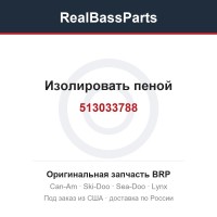 513033788 Изолировать пеной