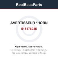 515176035 AVERTISSEUR    *HORN