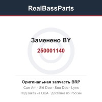 250001140 Заменено BY