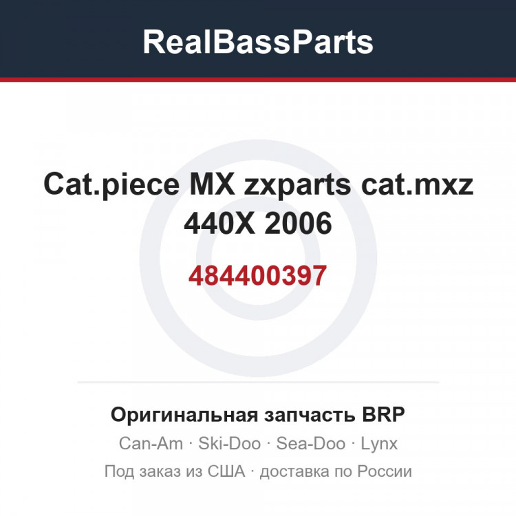 484400397 Cat.piece MX zxparts cat.mxz 440X 2006
