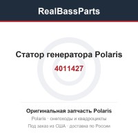 Статор генератора Polaris Sportsman 850XP 4011427