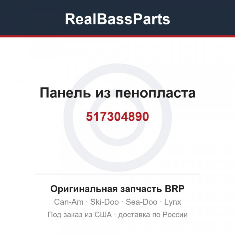 517304890 Панель из пенопласта
