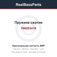 706203416 Пружина сжатия